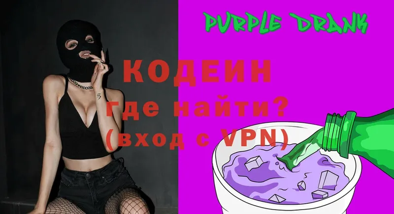 Кодеиновый сироп Lean Purple Drank Кораблино