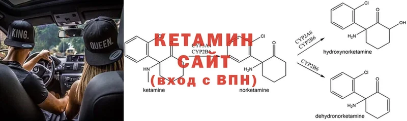 Кетамин VHQ  Кораблино 