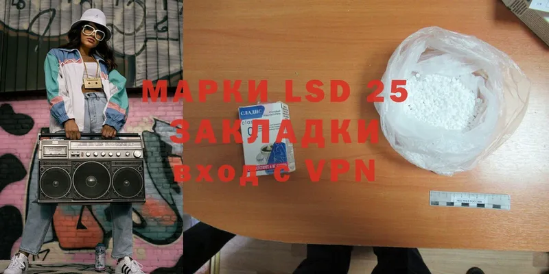 как найти   Кораблино  LSD-25 экстази кислота 